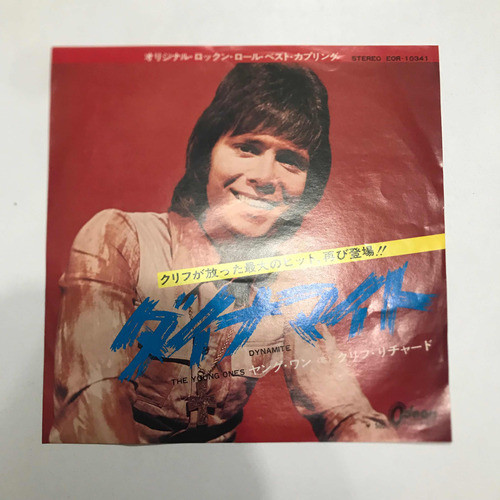 Lp Compacto- Cliff Richard ( Dynamite, Edição Japão ) 0