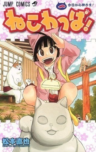 Nekko Wappa! - Manga - Ivrea 0
