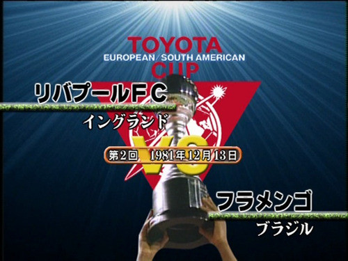 Dvd Flamengo X Liverpool - 1981 1