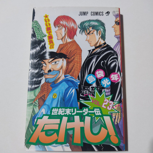 Seikimatsu Leader Den Takeshi! Comic Nro 11 En Japones Manga 0