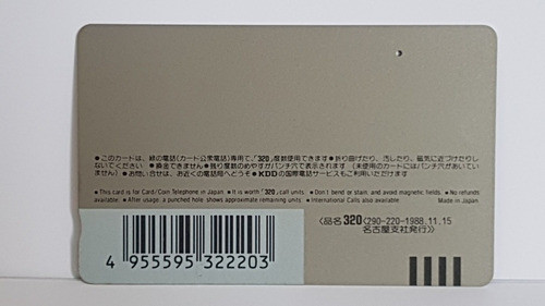 Cartão Telefônico Japonês Ntt De 320 1