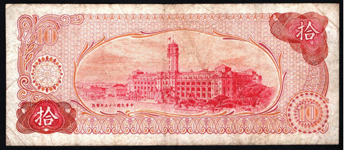 Taiwan Billete De 10 Nuevos Dolares Del Año 1978  Pick #1984 1