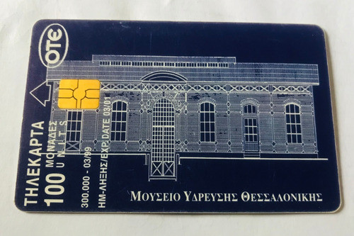 Tarjeta Telefónica Grecia Salónica Museo D Suministro D Agua 0