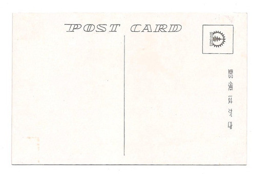 Postal Japon Primavera En Arima Kobe Numero 261 B3 1