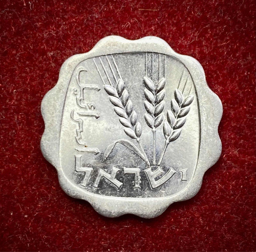 Moneda 1 Agora Israel 1968 Aluminio Km 24 Trigo 0
