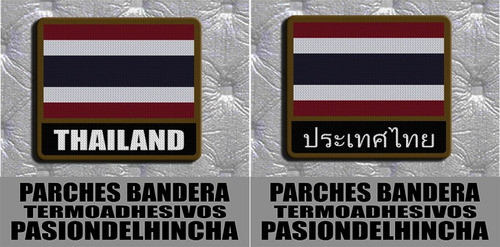 Parche Bandera Con Nombre Tailandia Thailandia 0