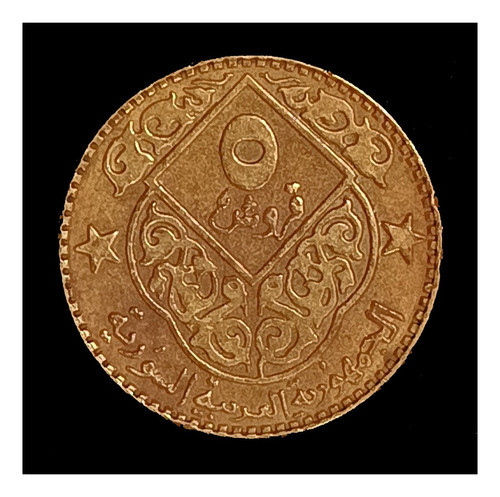 Moneda Siria 5 Piastras 1979 Muy Bueno Km 116 0
