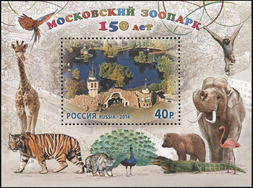 2014 Zoológico- Fauna- Elefante Tigre- Rusia (bloque) Mint 0