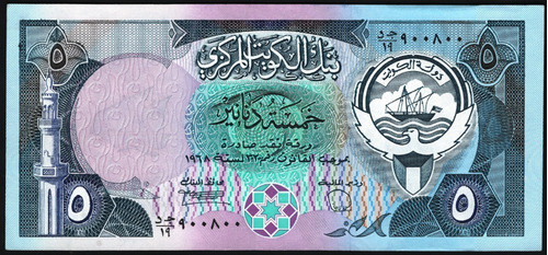 Kuwait Billete De 5 Dinares Año 1980/1991 Sin Circular 1