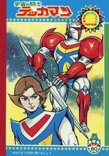 Tekkaman The Space Knight Serie Animada Anime Japones 0