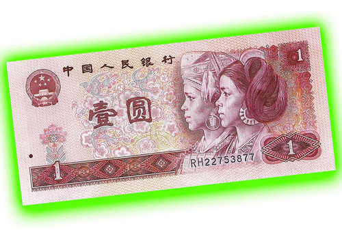 China - Billete 1 Yuan 1980 - Gran Muralla ¡ Impecable ! 0