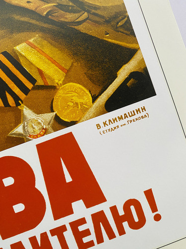 Cartaz Poster Un Soviét 2ªguerra Mun Importado D Rússia 1945 1