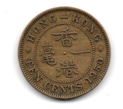 Hong Kong Moneda 10 Cents Año 1950 Km#25 0