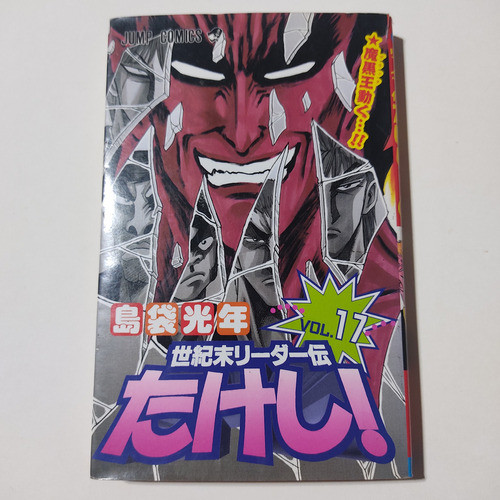 Seikimatsu Leader Den Takeshi! Comic N° 11 Manga En Japones