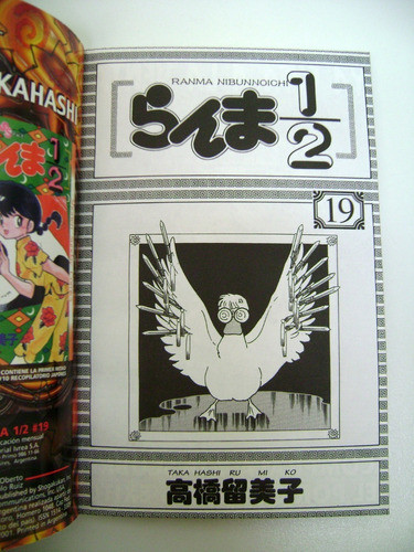 Ranma 1/2 19 Manga Rumiko Takahashi Papel Muy Bueno Boedo 1