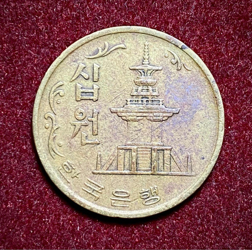 Moneda 10 Won Corea Del Sur 1971 Km 6a Templo 0