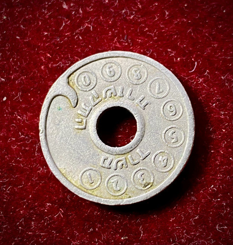 Ficha De Teléfono Público Israel Cospel Década 60 1