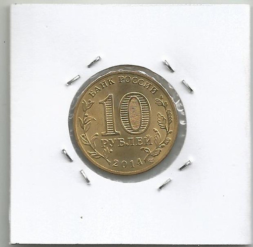Mrus21 Rusia Moneda 10 Rublos 2014 Km# 1574 Vadivostok 1