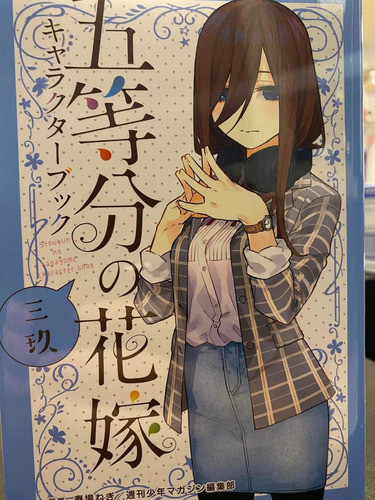 Character Book Somos Quintillizas Miku Nakano Gastovic Anime 1