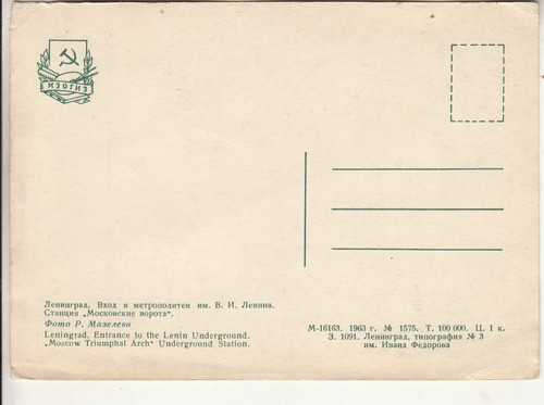 1963 Postal Vista Entrada Subte Lenin Moscu Union Sovietica 1