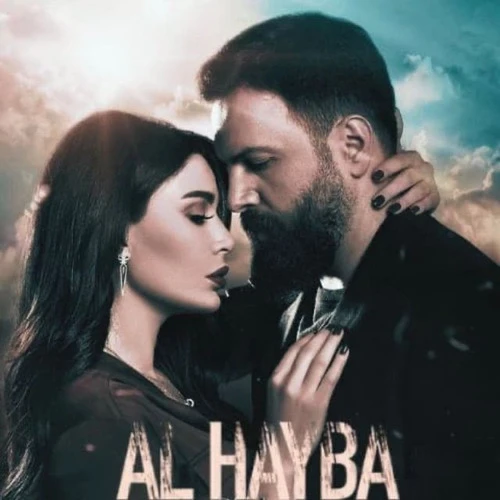 Serie Digital Al Hayba - 3a Temp Legendada Em Portugues 0