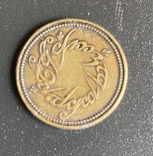 Moeda Token Senhor Dos Anéis Aragorn - 2003 1