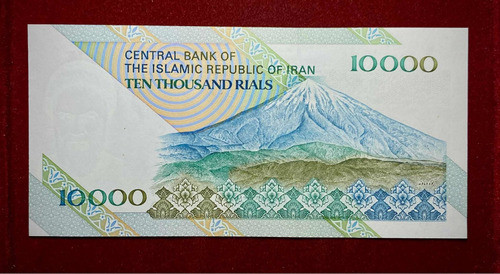 Billete 10000 Rials Iran 2015 Sin Circular Pick 146 I Unc 1