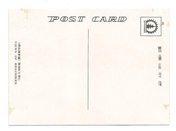 Postal Japon  Renchiken Numero 153 B3 1