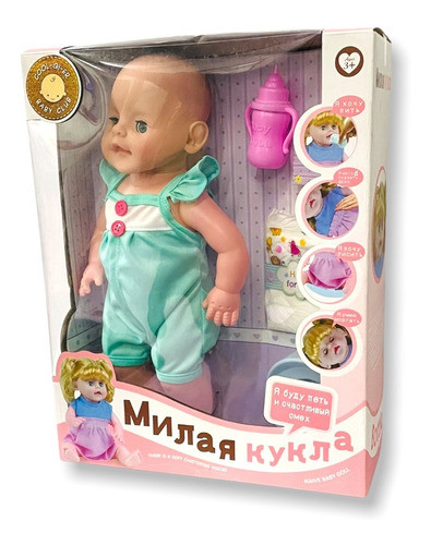 Muñeca Bebote En Pañal - Bebé Para Cambiar Con Sonido 1