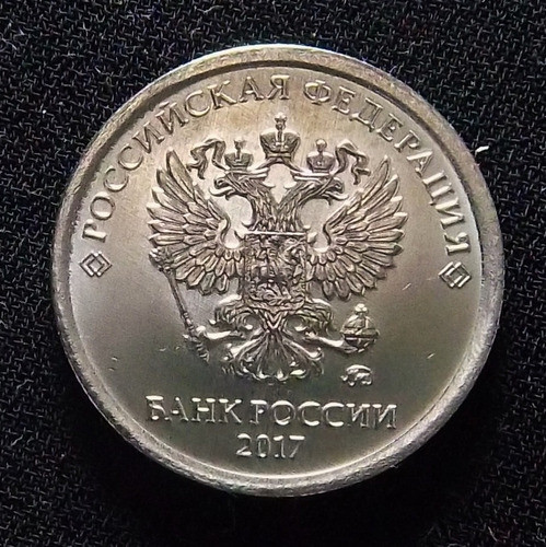 Rusia 1 Rubro 2017 Sin Circular Escudo Nacional 0