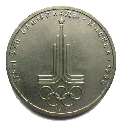 Rusia Urss Un Rublo 1980 Conmemorativo De Olimpiada De Moscú 0