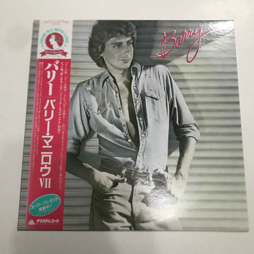 Lp- Barry Manilow ( Barry, Edição Japão ) 0