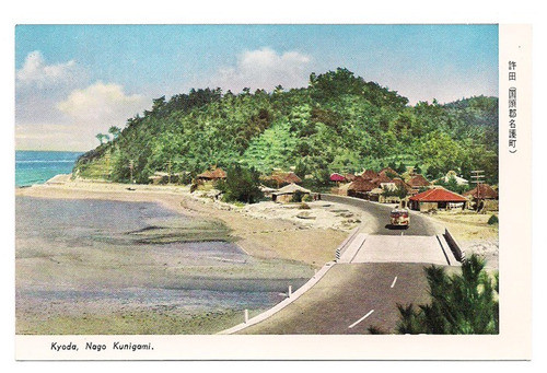 Postal Japon Kyoda Nago Kunigami Numero 164 B3 0