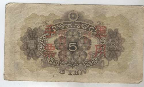 Billete De China Ocupacion Militar Japonesa Año 1944!!!!!!!! 1