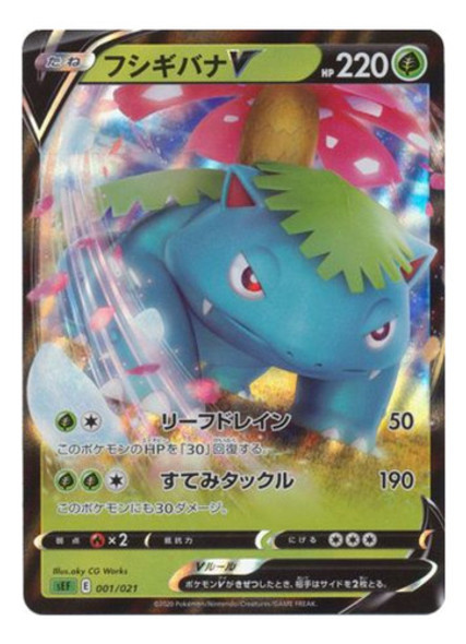 Venusaur Holo Japonés Cartas Pokémon - Nuevo 0