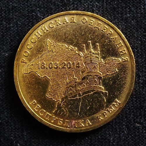 Rusia 10 Rublos 2014 Sc Y 1523 Re Unificación De Crimea 0