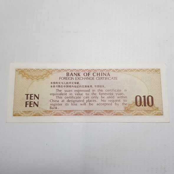 Antiguo Billete China 10 Fen 1979 Banco Mag 59917 1 Antiguo Billete China 10 Fen 1979 Banco Mag 59917 1