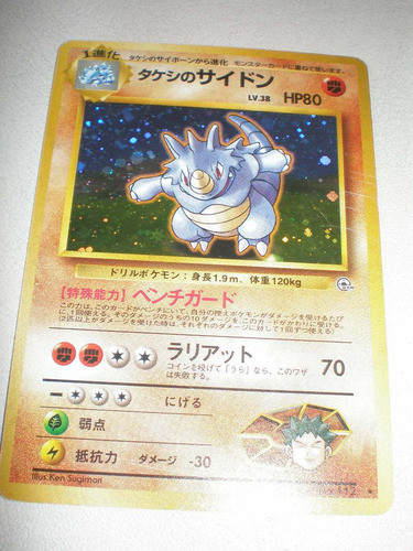 Brock Rhydon Estrella Pokemon Japonesa Foil Gym 0
