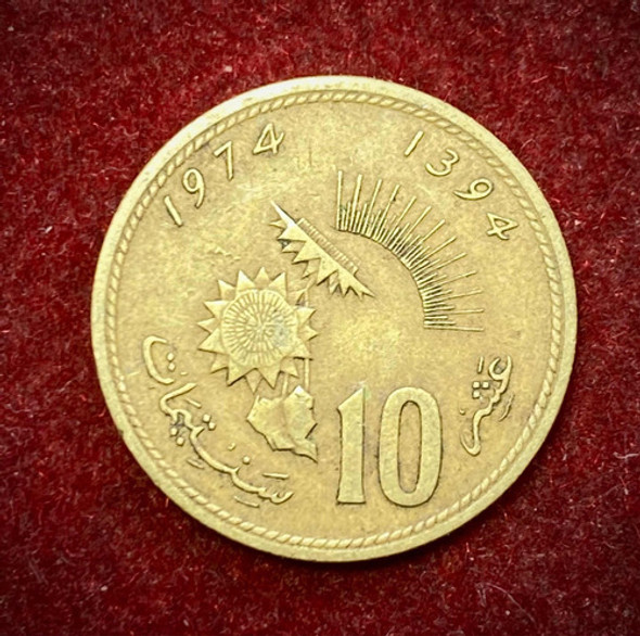 Moneda 10 Santimat Marruecos 1974 (1394) Fao Y 60 0