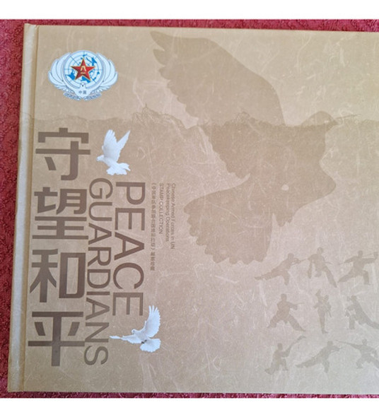 Album Filatelico De China En Homenaje A Cascos Azules 0