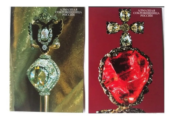 Postales Corona Rusa Rusia Joyas Museo Kremlim Unicas 1