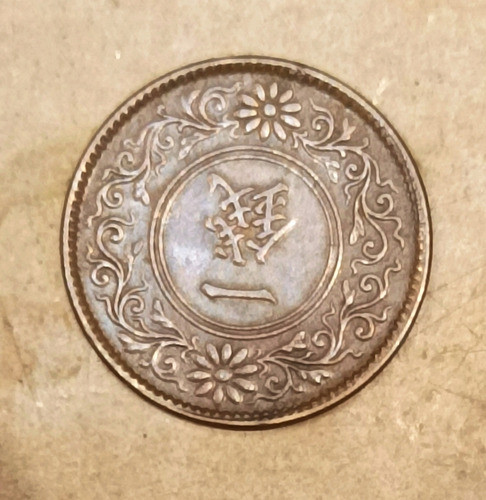 Antigua Moneda Cobre 1920 Japon 1