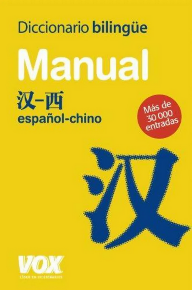 Chinese–Spanish / Spanish–Chinese Bilingual Dictionary – Vox