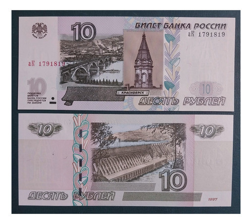 Billete Rusia 10 Rublos 1997.  Sin Circular 0