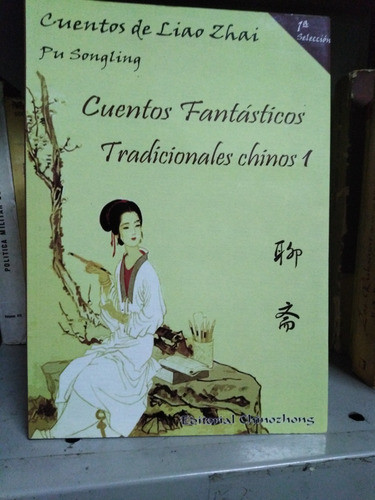Cuentos Fantasticos Tradicionales 1 -  Pu Songling 0