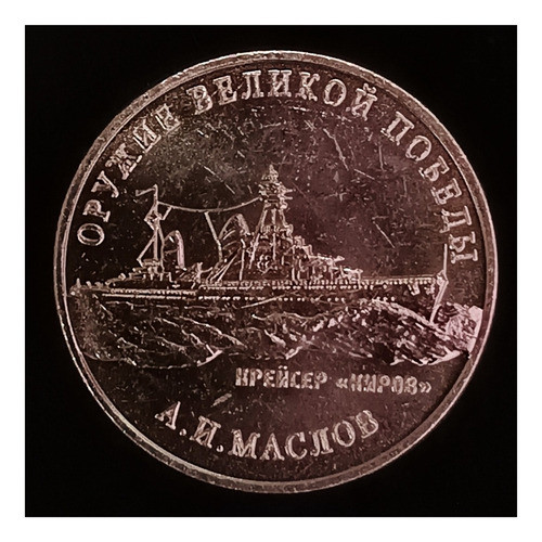 Rusia 25 Rublos 2020 Exc Crucero Acorazado Kirov 0