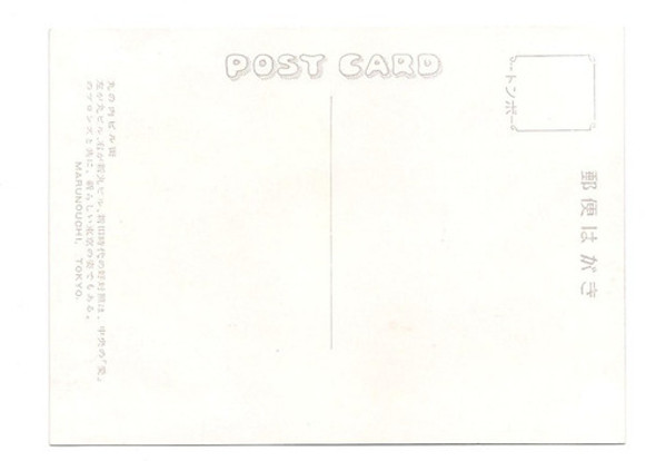 Postal Japon Marunouchi Tokyo Numero 044 B3 1