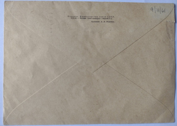 Sobre Entero Postal Circulado De Rusia Comunista Año 1961 1 Sobre Entero Postal Circulado De Rusia Comunista Año 1961 1