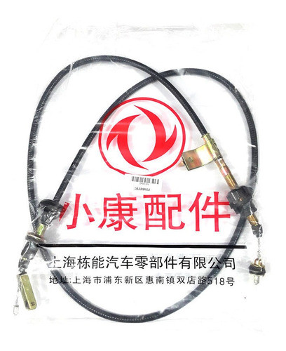 Cable Embrague Dfm Dfsk Dongfeng Cable Embrague Dfsk Serie V 0