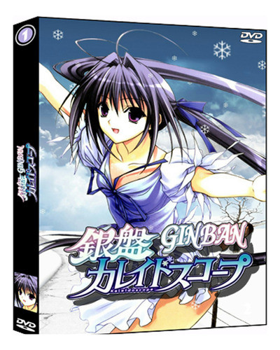 Ginban Kaleidoscope [serie Completa] [dvd] 0